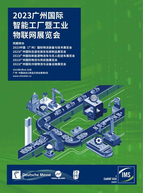 2023广州国际智能工厂暨工业物联网展览会 物联网技术赋能智能制造新篇章